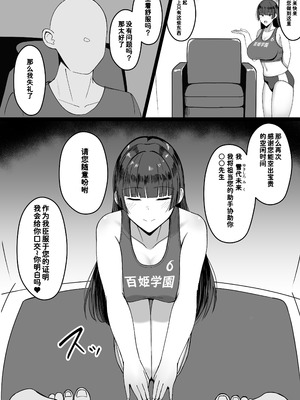 [あさかつ] いちゃらぶレイプ♥無理やり合意セックス集+α [非秋鱼个人机翻汉化]_59