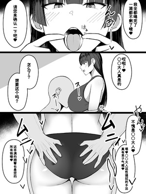 [あさかつ] いちゃらぶレイプ♥無理やり合意セックス集+α [非秋鱼个人机翻汉化]_61