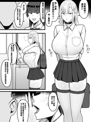 [あさかつ] いちゃらぶレイプ♥無理やり合意セックス集+α [非秋鱼个人机翻汉化]_63