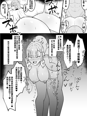 [あさかつ] いちゃらぶレイプ♥無理やり合意セックス集+α [非秋鱼个人机翻汉化]_66