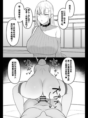 [あさかつ] いちゃらぶレイプ♥無理やり合意セックス集+α [非秋鱼个人机翻汉化]_69