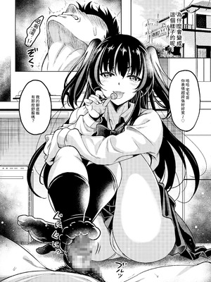 [スタジオあるた (久水あるた)] ギャルJKな年下幼馴染とセフレになっちゃうお話 [DL版] [Amerins漢化]_02