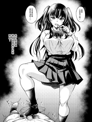 [スタジオあるた (久水あるた)] ギャルJKな年下幼馴染とセフレになっちゃうお話 [DL版] [Amerins漢化]_04