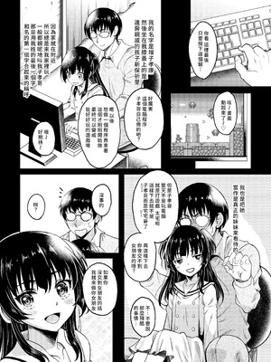 [スタジオあるた (久水あるた)] ギャルJKな年下幼馴染とセフレになっちゃうお話 [DL版] [Amerins漢化]_05