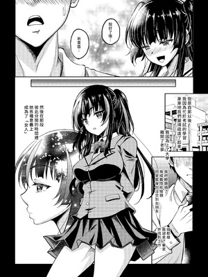 [スタジオあるた (久水あるた)] ギャルJKな年下幼馴染とセフレになっちゃうお話 [DL版] [Amerins漢化]_06