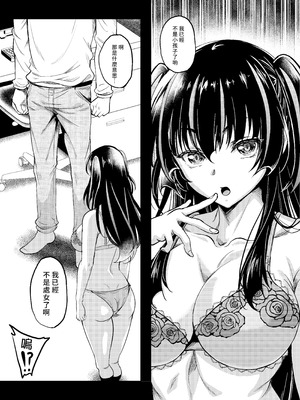 [スタジオあるた (久水あるた)] ギャルJKな年下幼馴染とセフレになっちゃうお話 [DL版] [Amerins漢化]_10