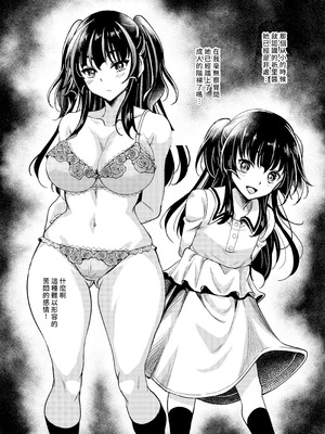 [スタジオあるた (久水あるた)] ギャルJKな年下幼馴染とセフレになっちゃうお話 [DL版] [Amerins漢化]_11