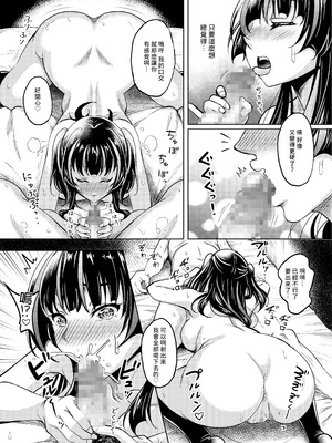 [スタジオあるた (久水あるた)] ギャルJKな年下幼馴染とセフレになっちゃうお話 [DL版] [Amerins漢化]_15