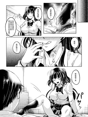 [スタジオあるた (久水あるた)] ギャルJKな年下幼馴染とセフレになっちゃうお話 [DL版] [Amerins漢化]_23