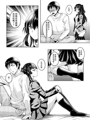 [スタジオあるた (久水あるた)] ギャルJKな年下幼馴染とセフレになっちゃうお話 [DL版] [Amerins漢化]_42