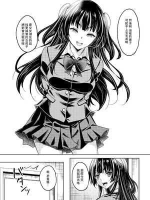 [スタジオあるた (久水あるた)] ギャルJKな年下幼馴染とセフレになっちゃうお話 [DL版] [Amerins漢化]_44