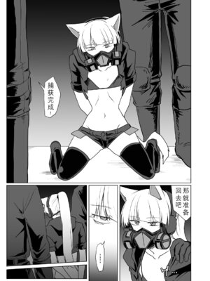 [三筋クエン酸] PSYCHO+tentacles (SOUND VOLTEX) [日落潮来个人汉化]_02