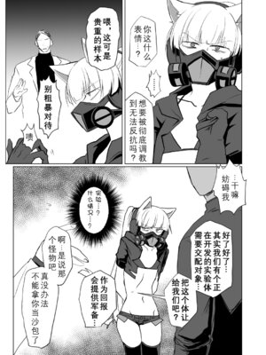 [三筋クエン酸] PSYCHO+tentacles (SOUND VOLTEX) [日落潮来个人汉化]_04