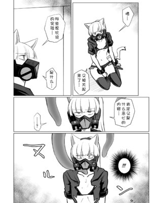 [三筋クエン酸] PSYCHO+tentacles (SOUND VOLTEX) [日落潮来个人汉化]_05