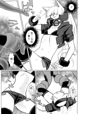 [三筋クエン酸] PSYCHO+tentacles (SOUND VOLTEX) [日落潮来个人汉化]_06