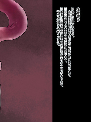 [三筋クエン酸] PSYCHO+tentacles (SOUND VOLTEX) [日落潮来个人汉化]_18