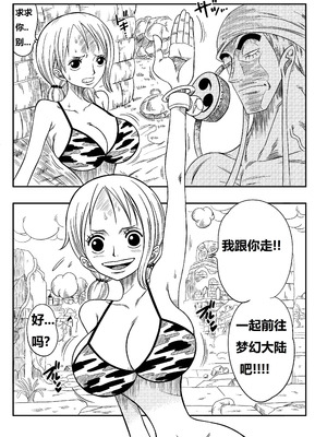 [山本同人] 神的星怒 (One Piece) [狄更斯翻译]_02