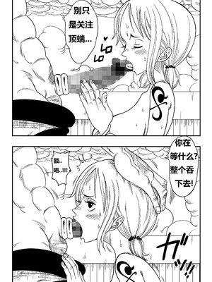 [山本同人] 神的星怒 (One Piece) [狄更斯翻译]_10