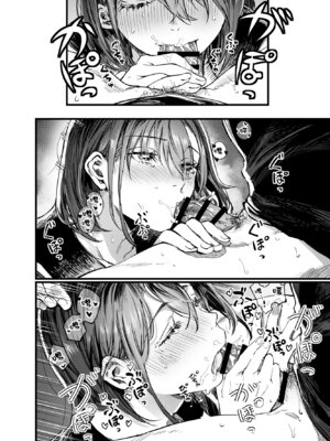 [梅本制作委員会 (茶菓山しん太)] ふたりが幸せになっていく姿を見るくらいなら死んだほうがいい。 3｜與其看著兩人幸福的樣子或許死會更輕鬆 3 [ANDX個人漢化] [DL版]_21