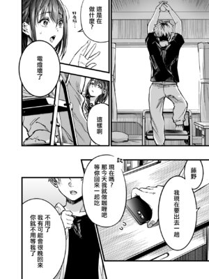 [梅本制作委員会 (茶菓山しん太)] ふたりが幸せになっていく姿を見るくらいなら死んだほうがいい。 3｜與其看著兩人幸福的樣子或許死會更輕鬆 3 [ANDX個人漢化] [DL版]_51