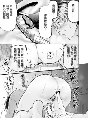 [梅本制作委員会 (茶菓山しん太)] ふたりが幸せになっていく姿を見るくらいなら死んだほうがいい。 3｜與其看著兩人幸福的樣子或許死會更輕鬆 3 [ANDX個人漢化] [DL版]_64