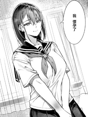 [梅本制作委員会 (茶菓山しん太)] ふたりが幸せになっていく姿を見るくらいなら死んだほうがいい。 3｜與其看著兩人幸福的樣子或許死會更輕鬆 3 [ANDX個人漢化] [DL版]_81