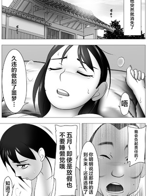 [機械堂] ボテ腹だよ!五月ちゃん[中国翻訳]_13