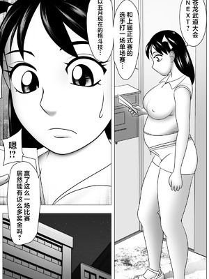 [機械堂] ボテ腹だよ!五月ちゃん[中国翻訳]_15