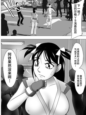 [機械堂] ボテ腹だよ!五月ちゃん[中国翻訳]_16