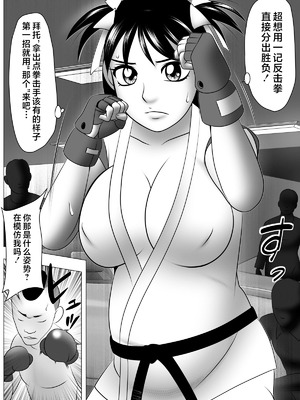 [機械堂] ボテ腹だよ!五月ちゃん[中国翻訳]_18