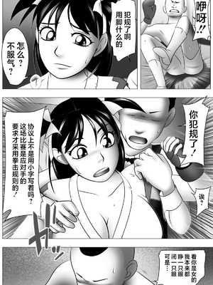 [機械堂] ボテ腹だよ!五月ちゃん[中国翻訳]_20