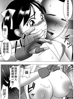 [機械堂] ボテ腹だよ!五月ちゃん[中国翻訳]_37