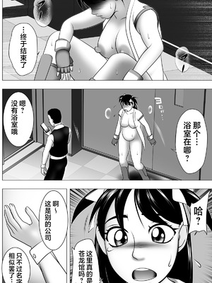 [機械堂] ボテ腹だよ!五月ちゃん[中国翻訳]_38