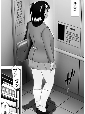 [機械堂] ボテ腹だよ!五月ちゃん[中国翻訳]_40