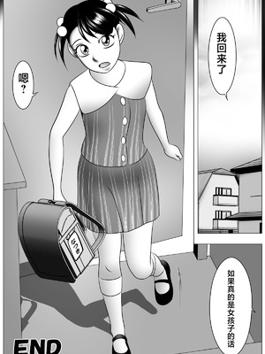 [機械堂] ボテ腹だよ!五月ちゃん[中国翻訳]_47