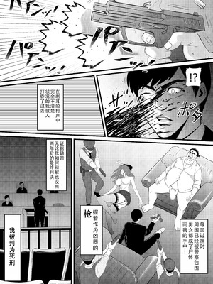 [猛画] 俺が淫乱な斎藤家の娘になってしまった件｜我重生为淫乱的斋藤家女儿这件事 [茄某人个人汉化]_13