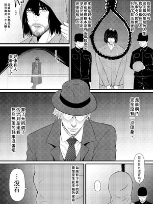 [猛画] 俺が淫乱な斎藤家の娘になってしまった件｜我重生为淫乱的斋藤家女儿这件事 [茄某人个人汉化]_14