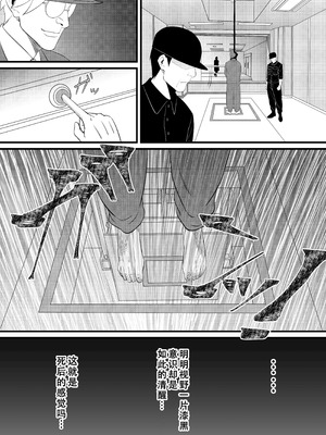[猛画] 俺が淫乱な斎藤家の娘になってしまった件｜我重生为淫乱的斋藤家女儿这件事 [茄某人个人汉化]_15