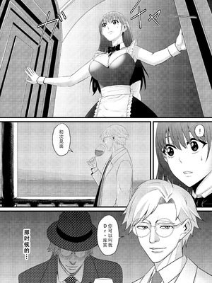 [猛画] 俺が淫乱な斎藤家の娘になってしまった件｜我重生为淫乱的斋藤家女儿这件事 [茄某人个人汉化]_22