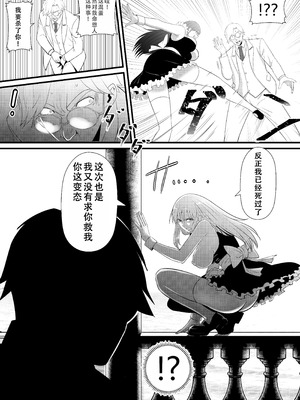 [猛画] 俺が淫乱な斎藤家の娘になってしまった件｜我重生为淫乱的斋藤家女儿这件事 [茄某人个人汉化]_25