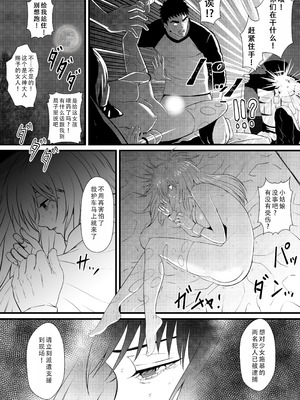 [猛画] 俺が淫乱な斎藤家の娘になってしまった件｜我重生为淫乱的斋藤家女儿这件事 [茄某人个人汉化]_31