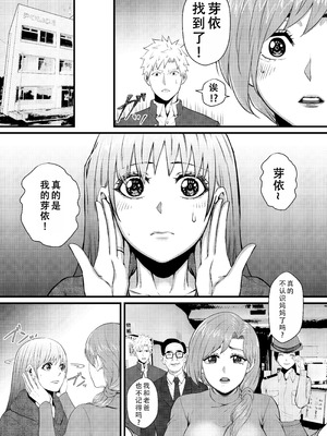 [猛画] 俺が淫乱な斎藤家の娘になってしまった件｜我重生为淫乱的斋藤家女儿这件事 [茄某人个人汉化]_43
