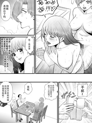 [猛画] 俺が淫乱な斎藤家の娘になってしまった件｜我重生为淫乱的斋藤家女儿这件事 [茄某人个人汉化]_48
