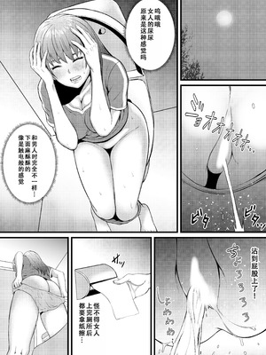[猛画] 俺が淫乱な斎藤家の娘になってしまった件｜我重生为淫乱的斋藤家女儿这件事 [茄某人个人汉化]_50