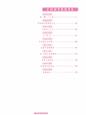 [にしまきとおる] W titillation [DL版] [廉价汉化组]_002