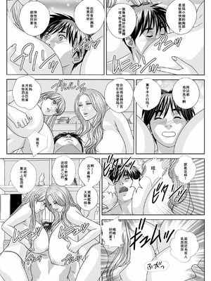 [にしまきとおる] W titillation [DL版] [廉价汉化组]_009