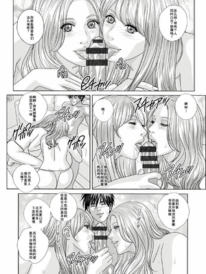 [にしまきとおる] W titillation [DL版] [廉价汉化组]_012