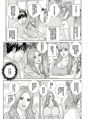 [にしまきとおる] W titillation [DL版] [廉价汉化组]_017