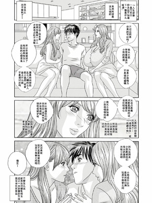 [にしまきとおる] W titillation [DL版] [廉价汉化组]_019