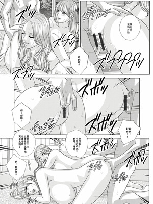 [にしまきとおる] W titillation [DL版] [廉价汉化组]_033